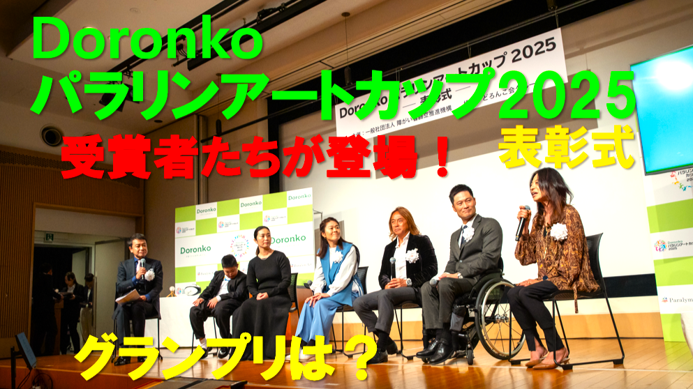 2025表彰式サムネイル