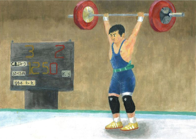 国体優勝の夫