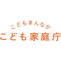 こども家庭庁