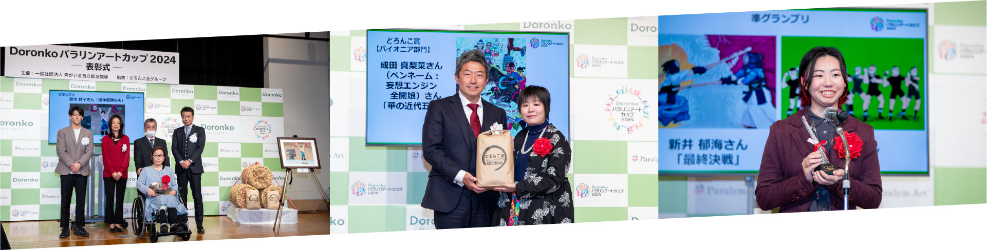 表彰式の様子