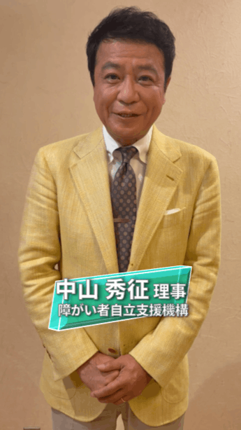 カミジョウミカさん応援動画