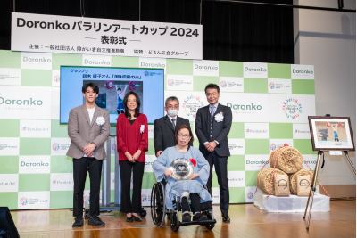 表彰式の様子